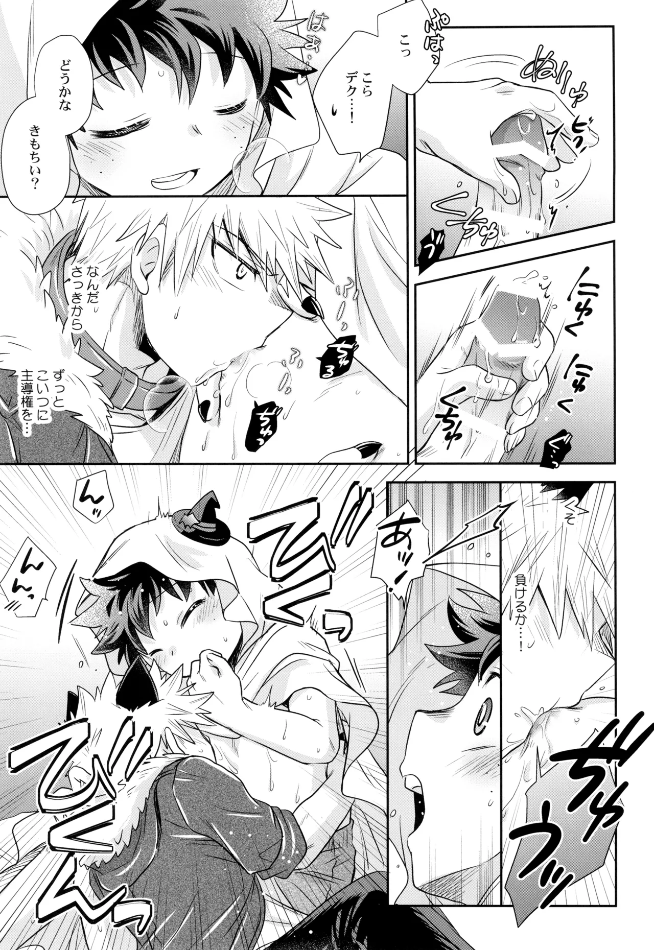 こそだてゴースト Page.17