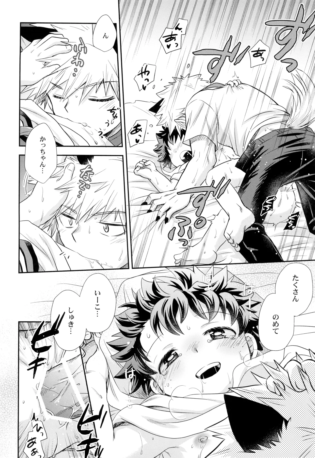 こそだてゴースト Page.22