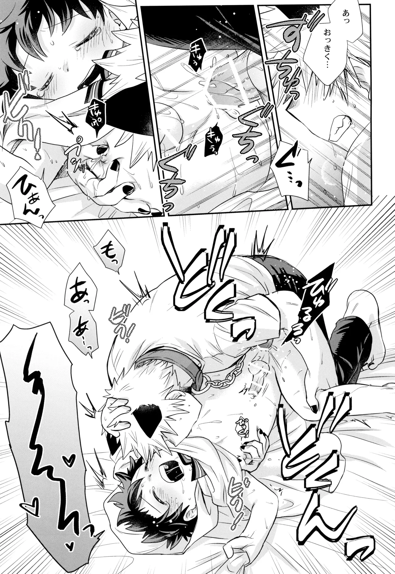 こそだてゴースト Page.23