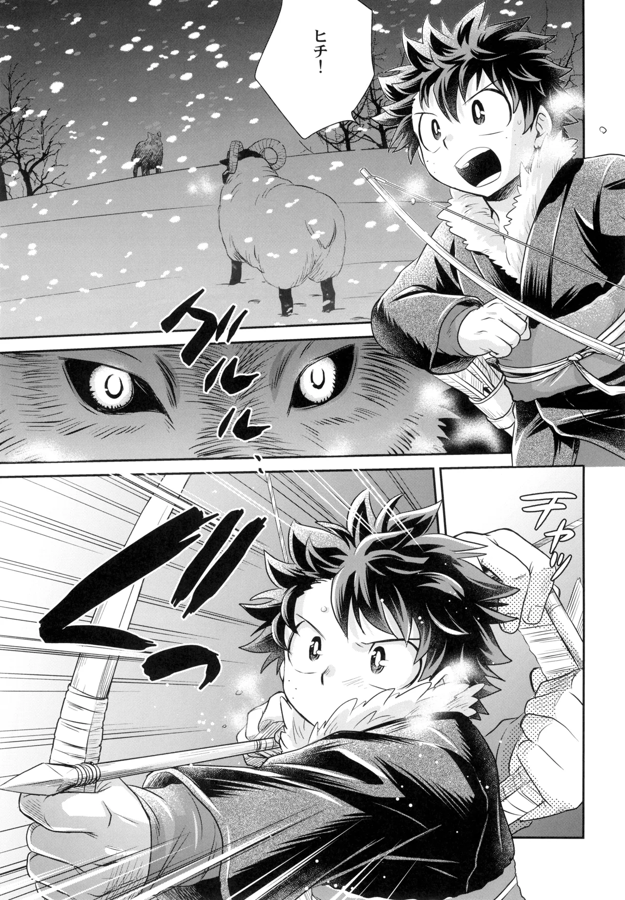 約束を君と Page.21