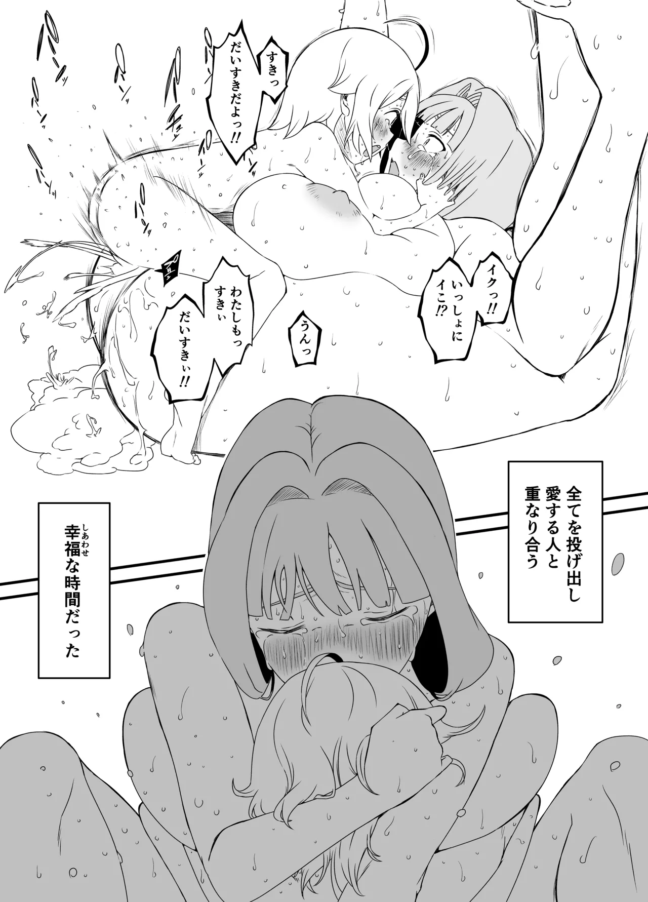 せなか短編集【上】 Page.233