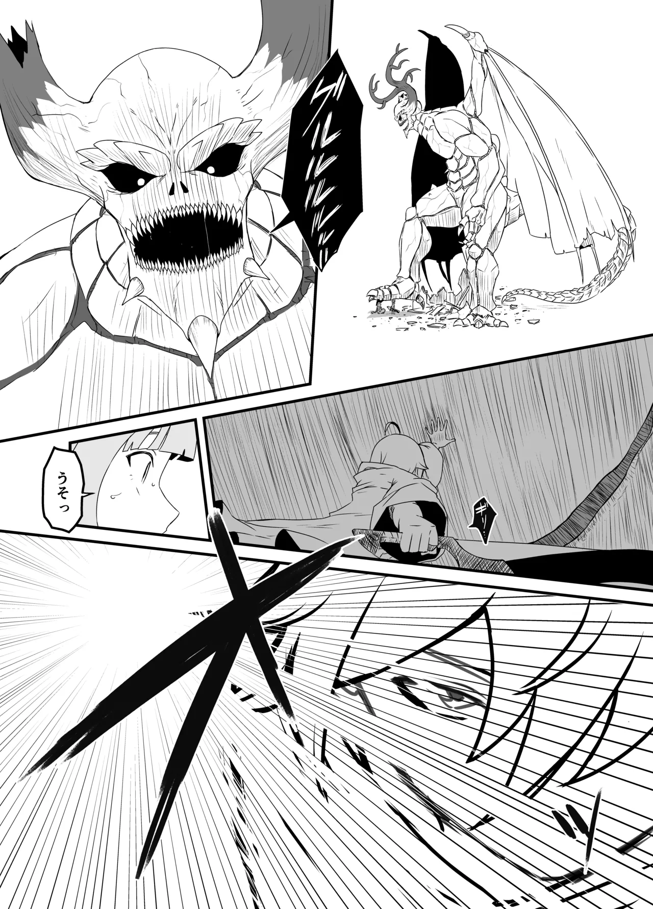 せなか短編集【上】 Page.237