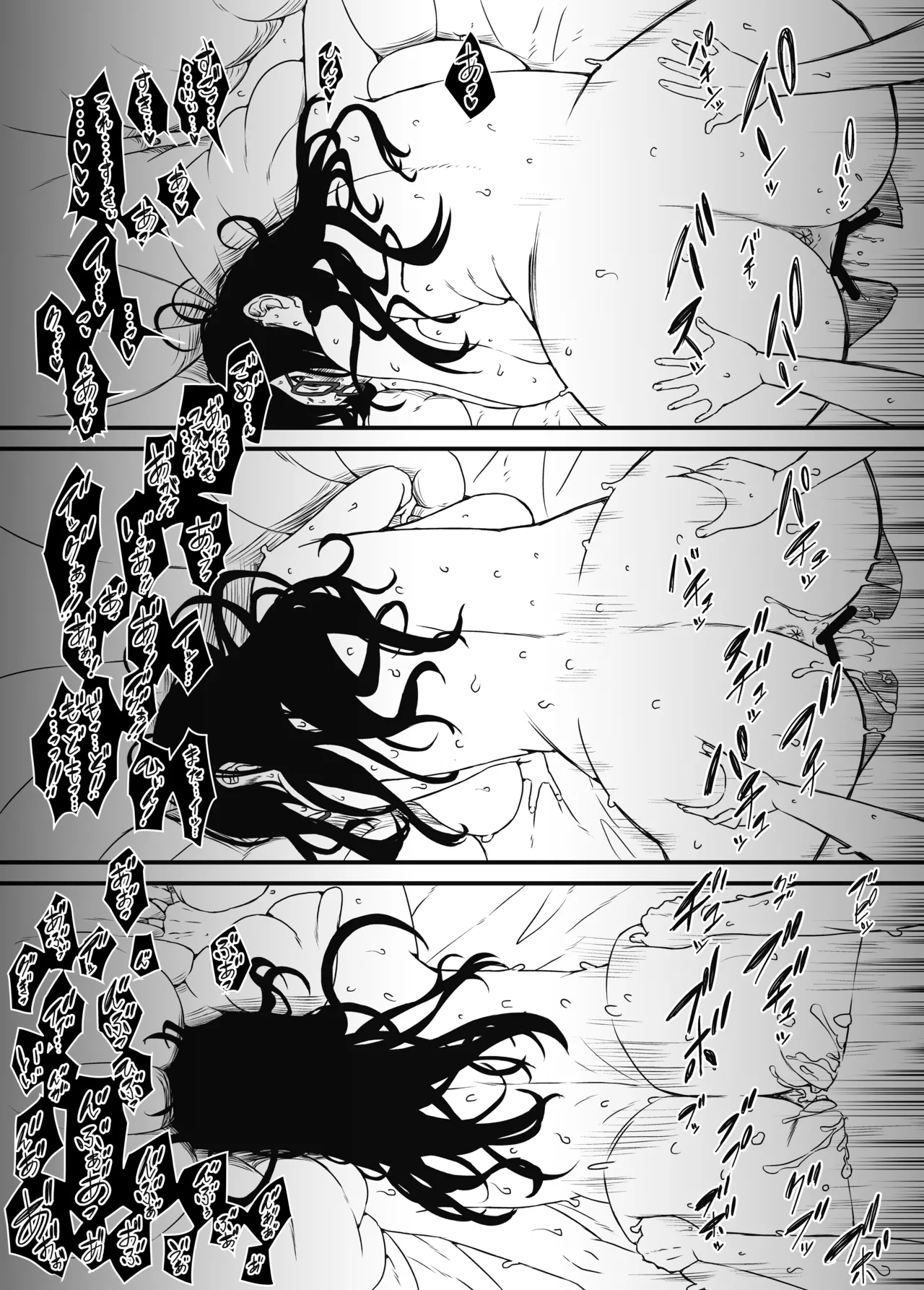 せなか短編集【上】 Page.60