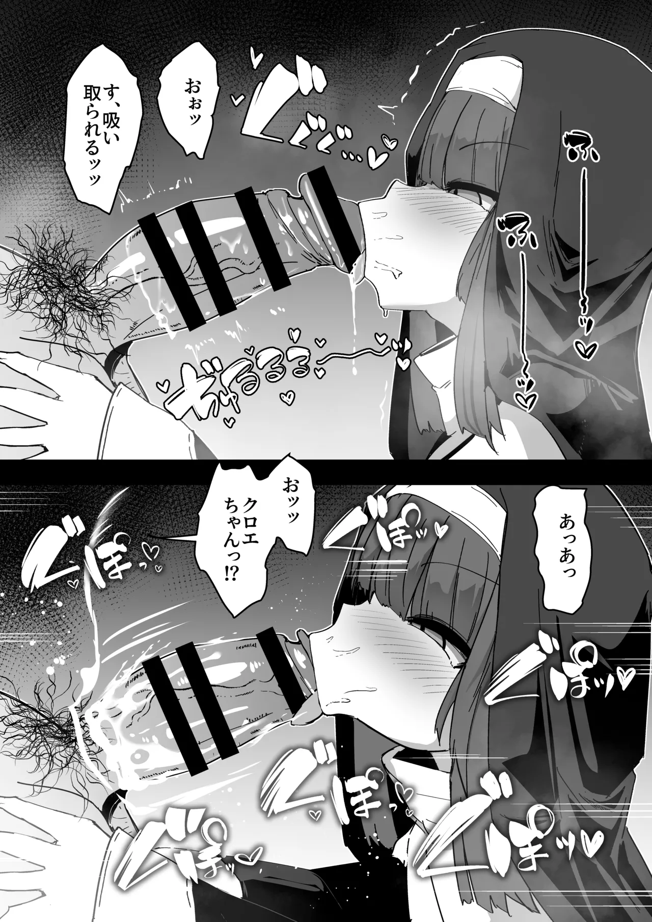 懺悔室の小さな修道女4 Page.22