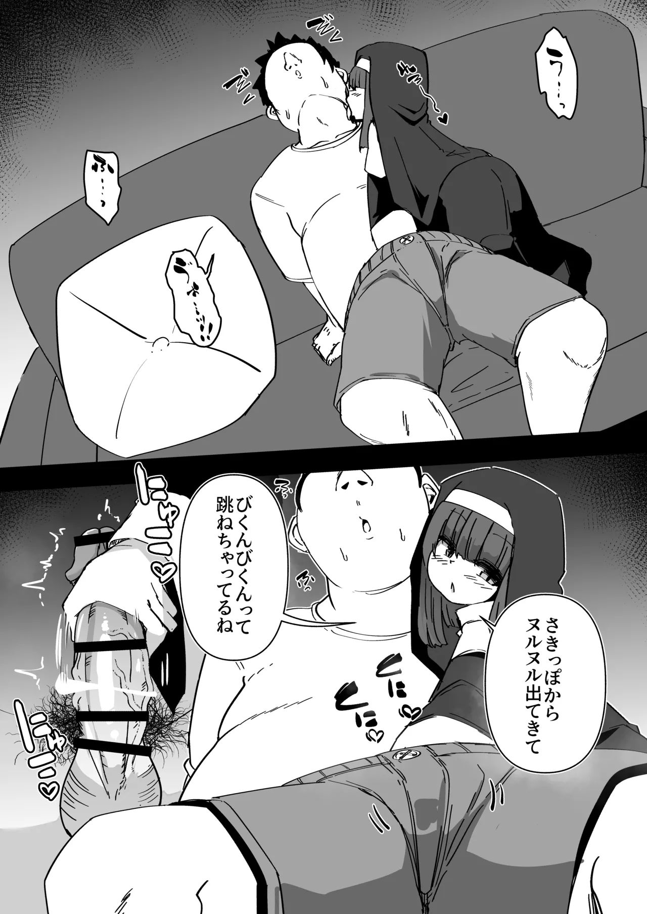 懺悔室の小さな修道女4 Page.7