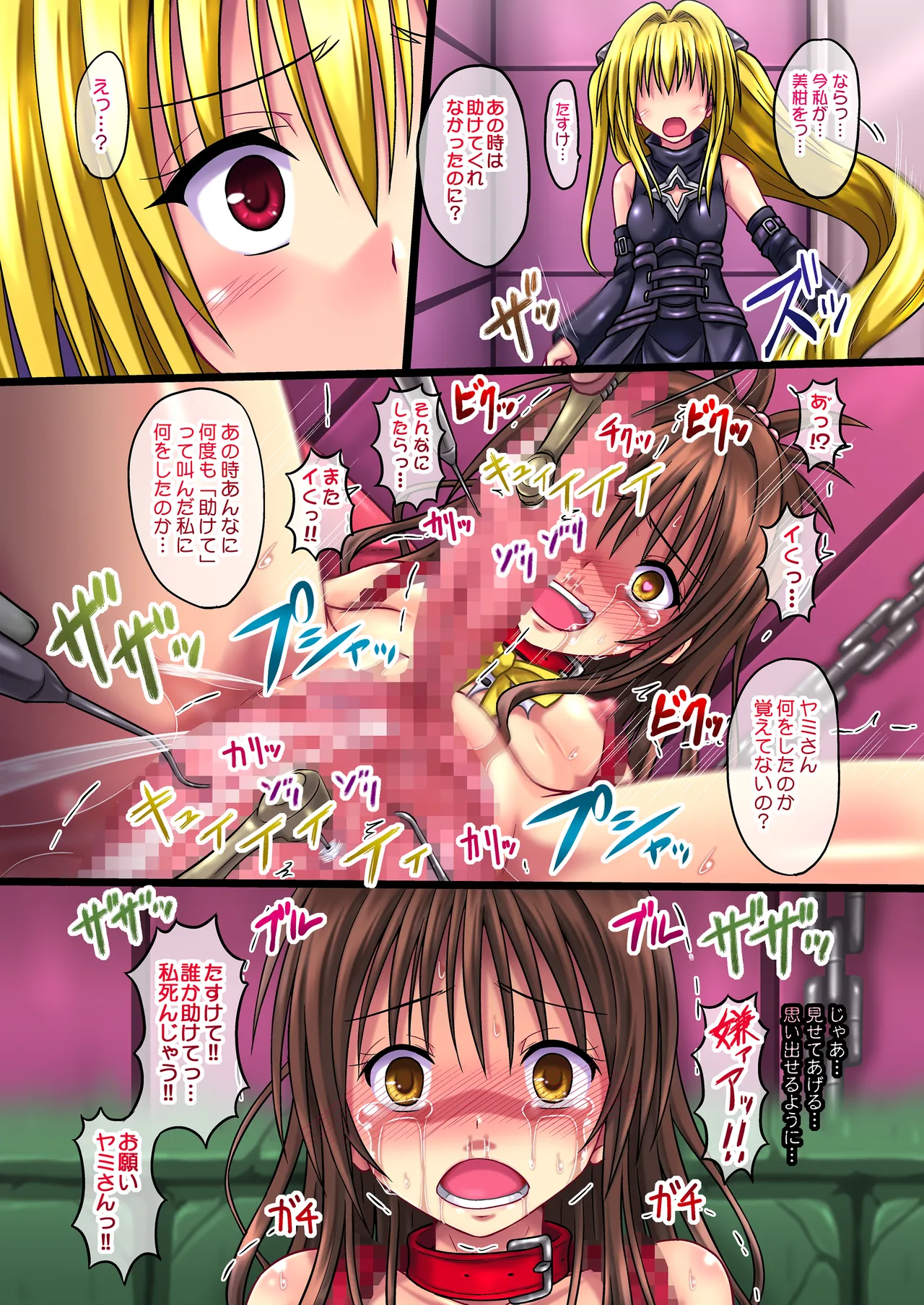 MIKANダークネス総集編3 Page.9